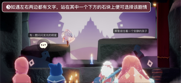 光遇表演季季节任务二详细攻略