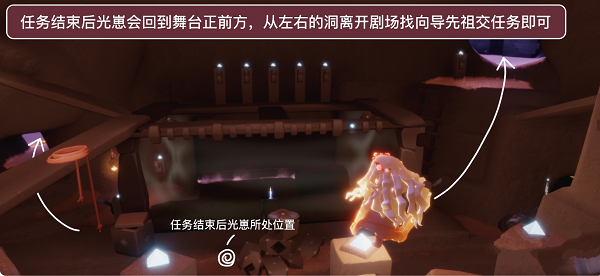 光遇表演季季节任务二详细攻略