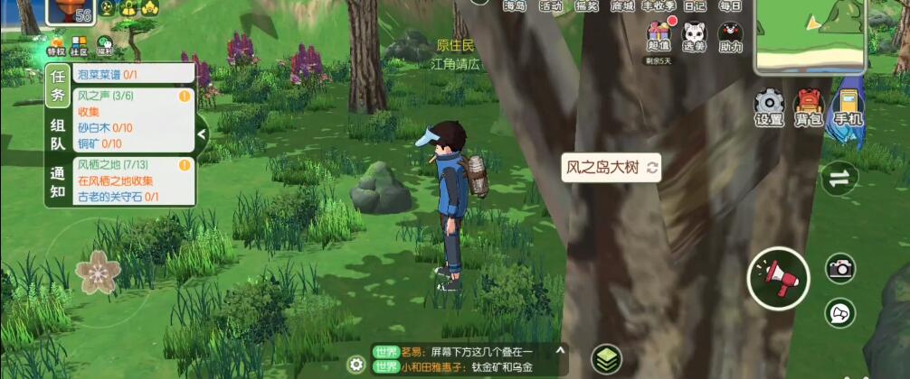 小森生活古老的关守石收集攻略