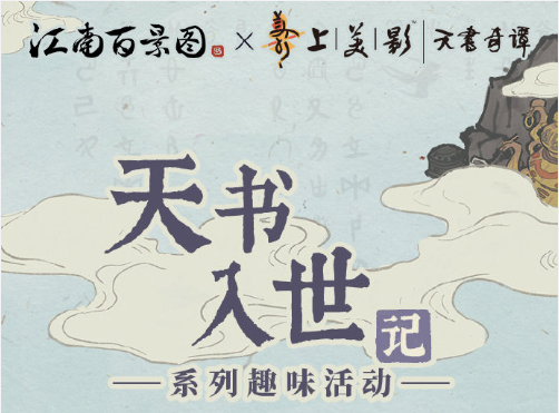 江南百景图遗落的衣服获取方法介绍