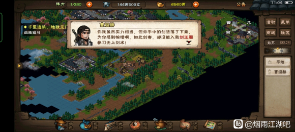 烟雨江湖剑王阁剑冢加入条件