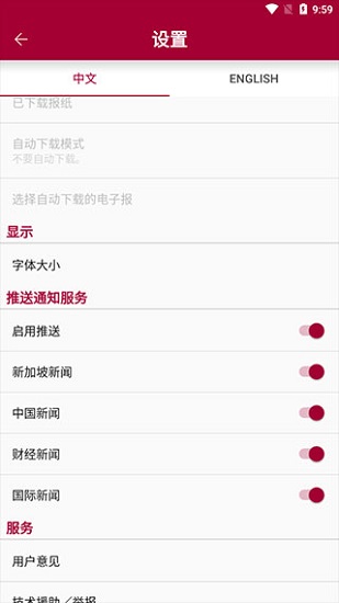 联合早报网截图3