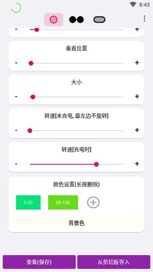 EnergyRing呼吸灯截图3