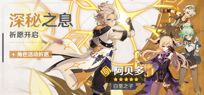 原神忍冬之树解锁方法