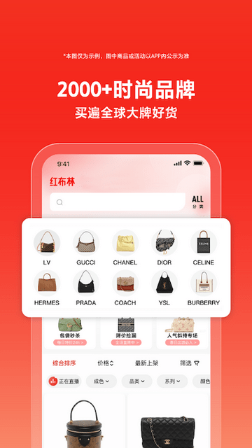 红布林二手奢侈品截图3
