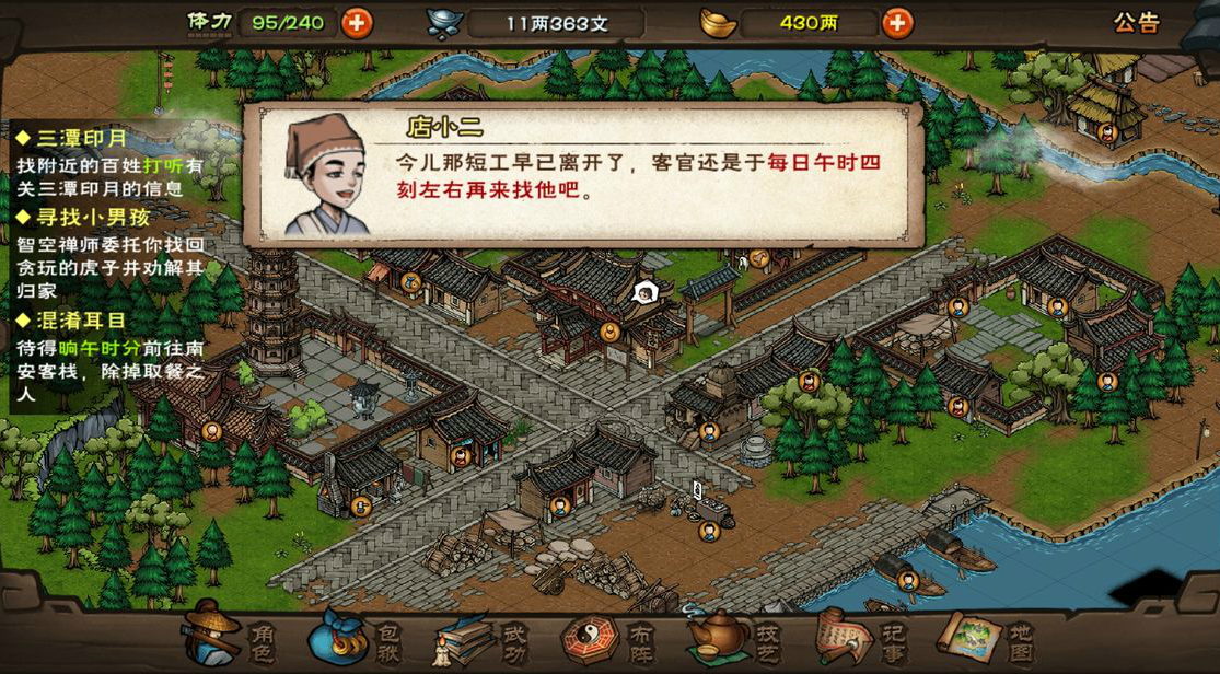 烟雨江湖传授武艺任务通关攻略