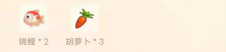 摩尔庄园手游锦鲤鱼块菜谱