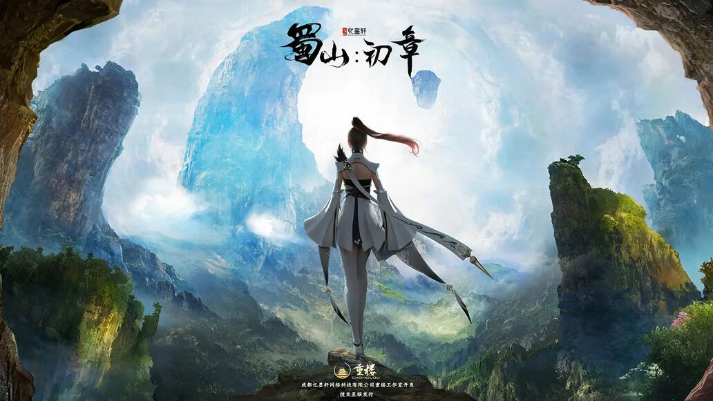 蜀山初章元婴突破攻略