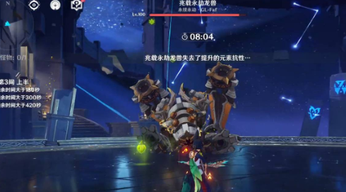 原神兆载永劫龙兽怎么打