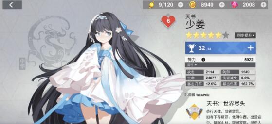 解神者自选三星神格推荐