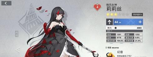 解神者自选三星神格推荐