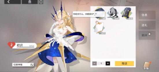 解神者自选三星神格推荐