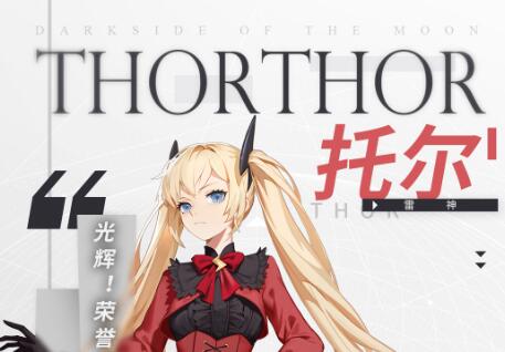 解神者自选三星神格推荐