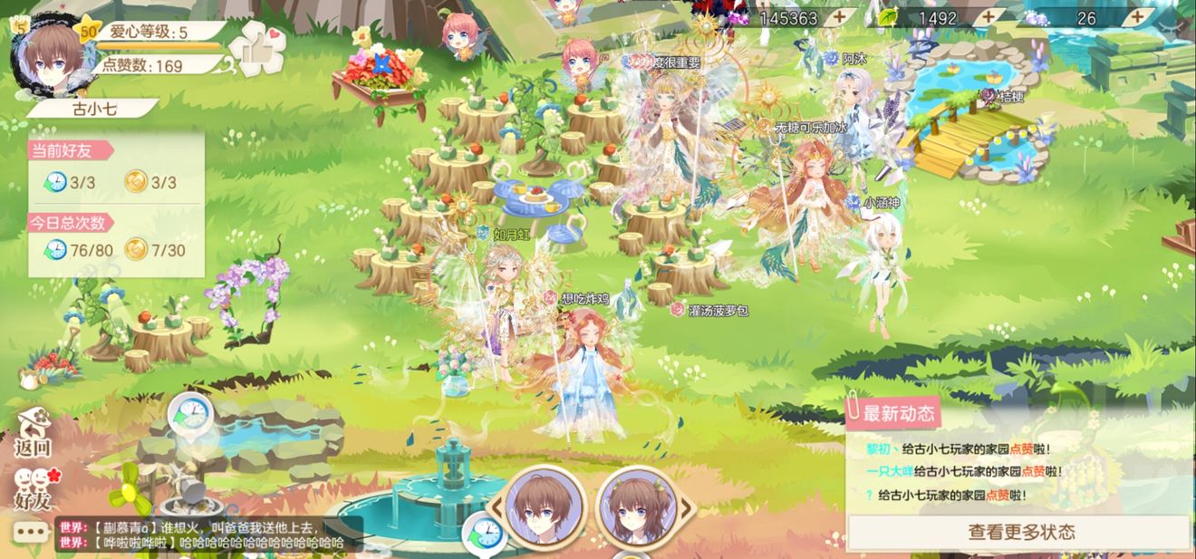 早晨饮杯茶打一成语