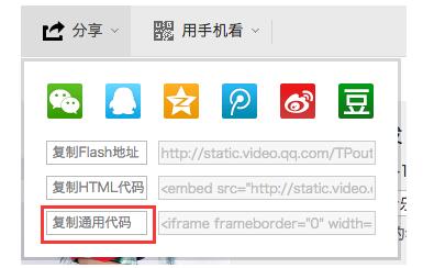 秀米编辑器怎么加入本地视频