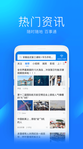 万能钥匙wifi自动连接截图2