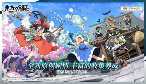 东方LostWord截图3