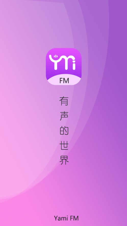 YamiFM截图3