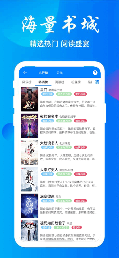 云兔搜书阅读截图3
