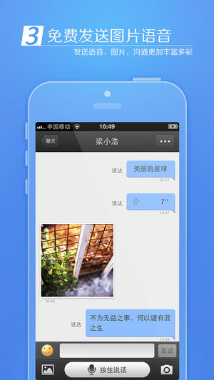 来电通截图3