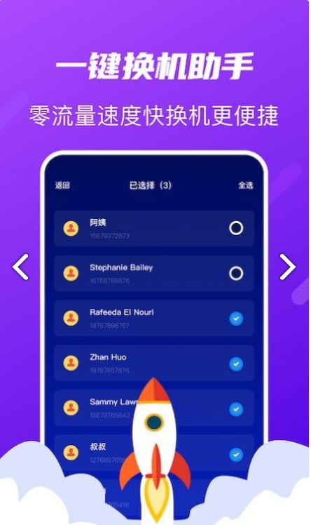 快传搬家截图2