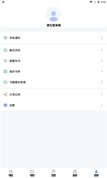 9x阅读器小说截图3