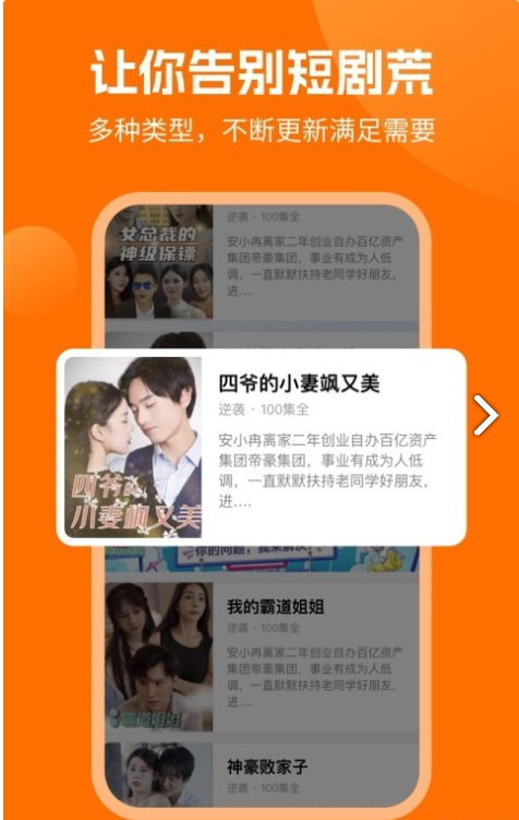 优乐剧场app截图2