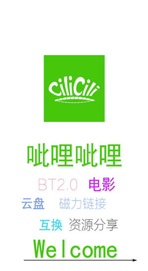 呲哩呲哩手机版截图2