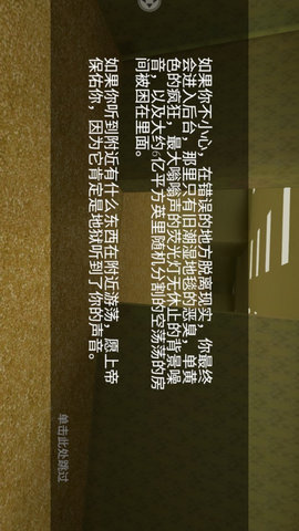 密室出走截图3