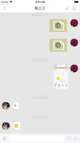 润工作手机版截图2