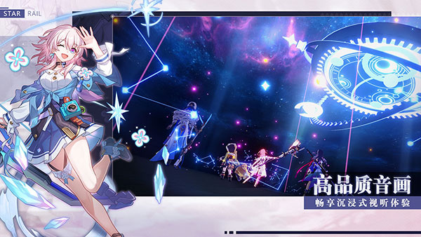 崩坏星穹铁道官服截图1