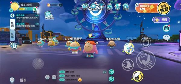 蛋仔派对电脑版