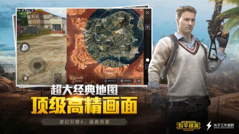 和平精英gm服截图2