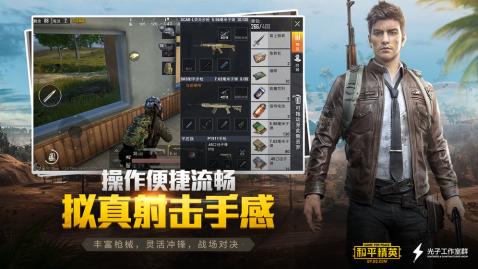 和平精英gm服截图3