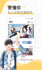 歪歪漫画
