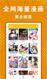 小漫画基地截图2