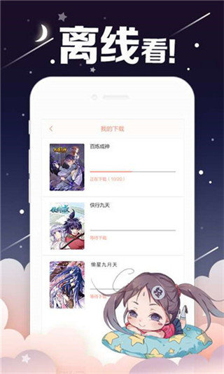 油条漫画截图2