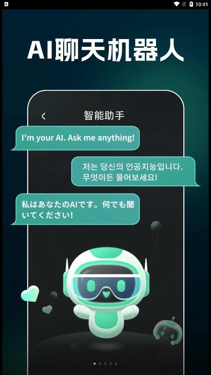 AI文案生成器截图3