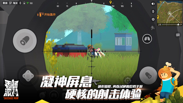 香肠派对电脑版截图1