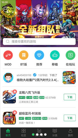 7723游戏盒截图2