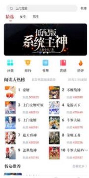 追书神器旧版本截图2