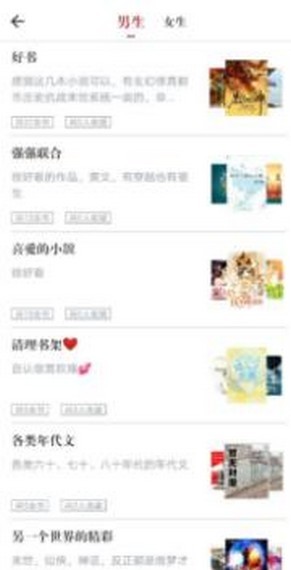 追书神器旧版本截图1