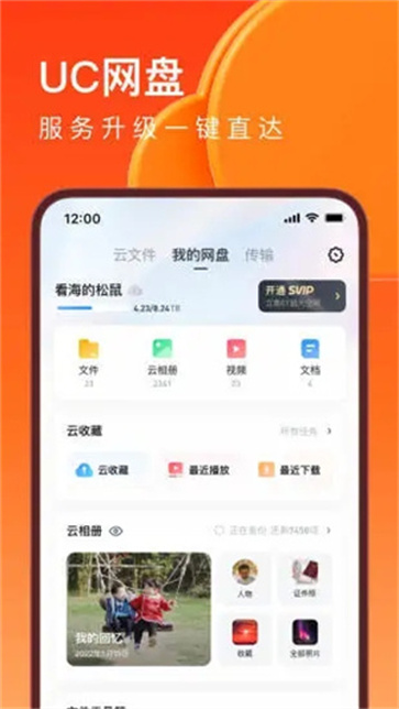 uc浏览器纯净版截图2
