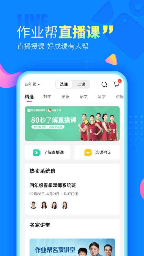百分作业帮截图2
