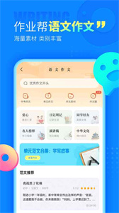 百分作业帮
