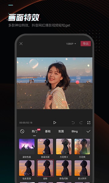 剪映专业版截图3