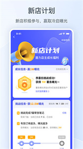 小红书商家版截图4
