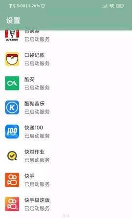 李跳跳波吉版截图3