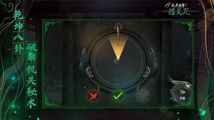 无尽噩梦诡监狱截图2