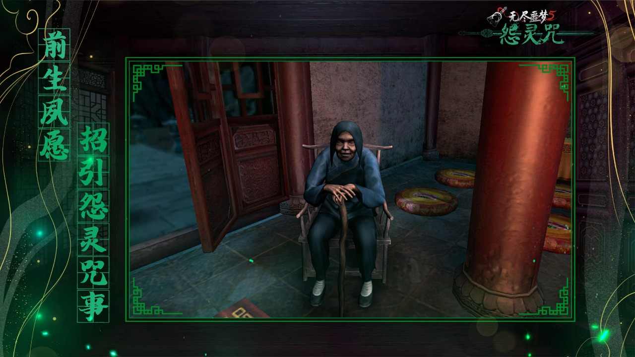 无尽噩梦诡医院截图1